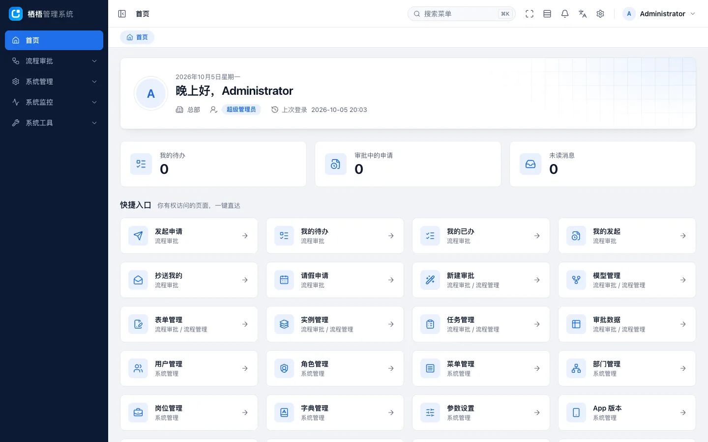 The home page in Chinese