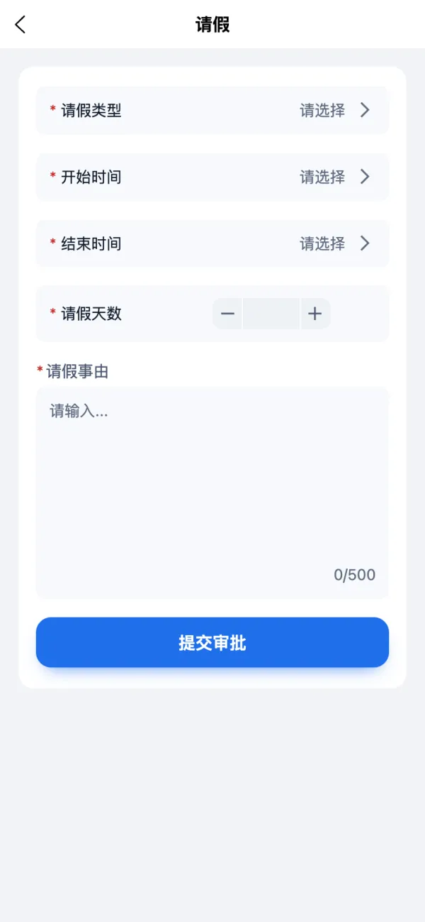 手机上的动态表单